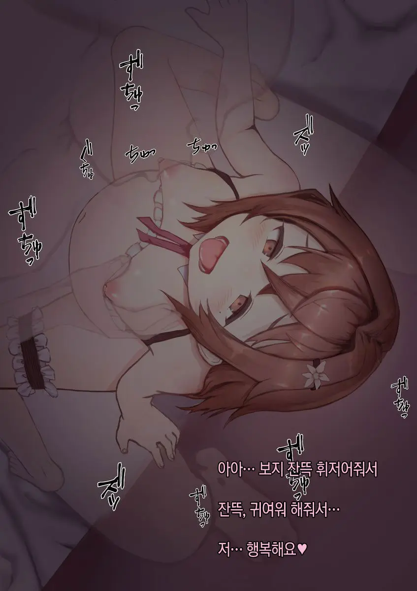 Amai Wana - Himitsu No Saimin Tanetsuke Kyoushitsu | 달콤한 함정 - 비밀의 최면 씨뿌리기 교실